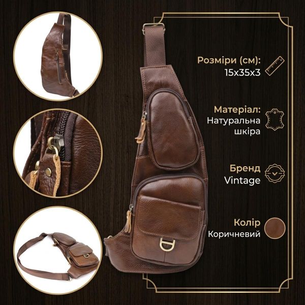 Мужская сумка через плечо из гладкой натуральной кожи Vintage 22965 Коричневый