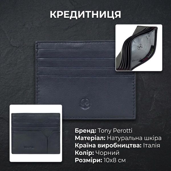 Кредитница Tony Perotti Натуральная кожа Cortina 5043 nero (90168) Черная