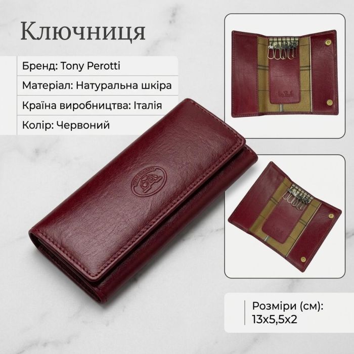 Ключница Tony Perotti Italico 344 (90474) Красная