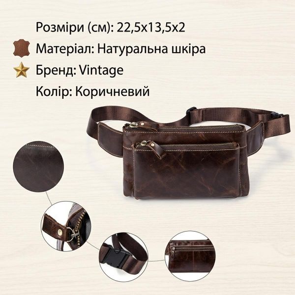 Поясная сумка гладкая Vintage 14738 Коричневая