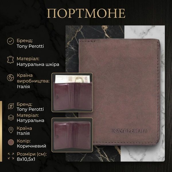 Жіноче портмоне Tony Perotti Metropolis 3549 moro (90010) Коричневе
