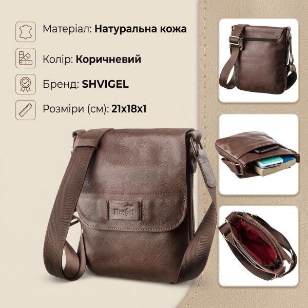 Мужская кожаная сумка планшетка SHVIGEL 19114 Коричневая