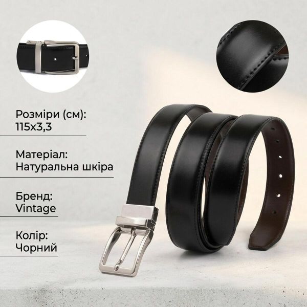 Ремень мужской двусторонний механика Vintage 20224 Черный