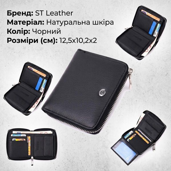 Портмоне для женщин на молнии в классическом цвете из натуральной кожи ST Leather 19488 Черный