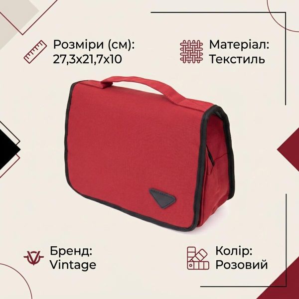Текстильная сумка-органайзер в путешествие Vintage 20658 Малиновая