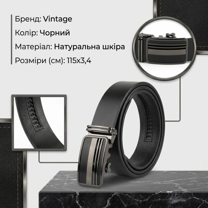 Ремень мужской с автоматической пряжкой полоски Vintage 20292 Черный