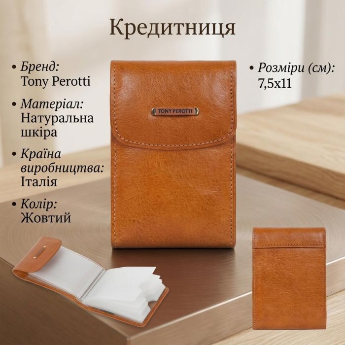 Кредитница Tony Perotti Topkapi 1703 giallo (90539) Горчичный
