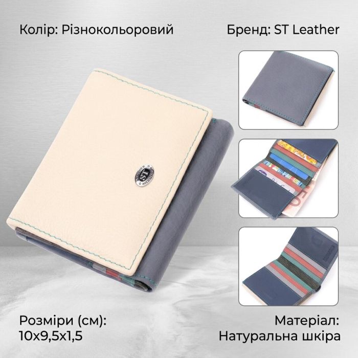 Кошелек женский с оригинальной монетницей из натуральной кожи ST Leather 19507 Разноцветный