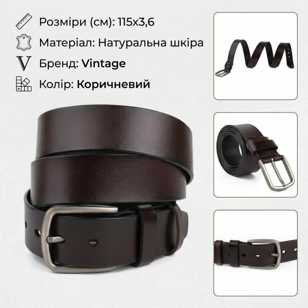 Ремень мужской с затемненной пряжкой механика Vintage 20315 Коричневый