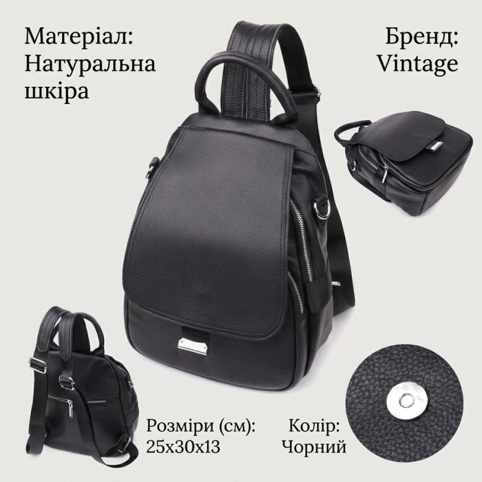 Женский рюкзак из натуральной кожи Vintage 23056 Черный