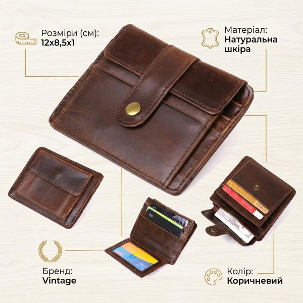 Кожаный мужской кошелек Vintage 20485 Коричневый