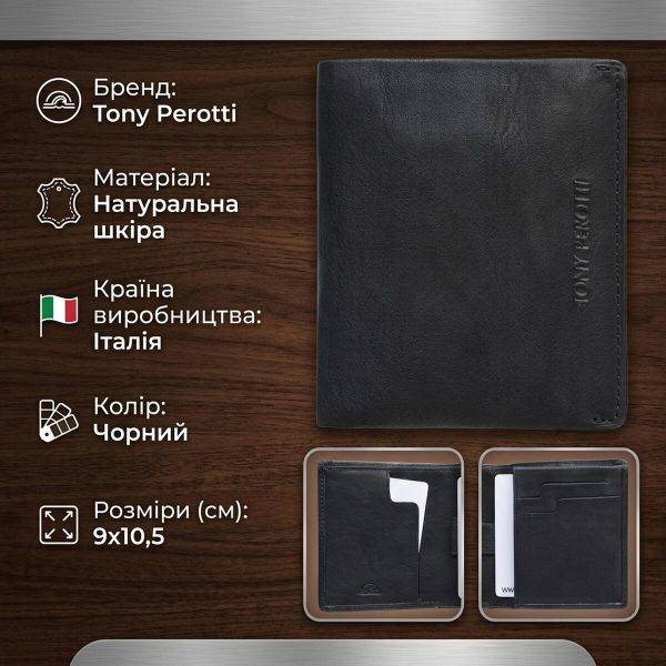 Мужское портмоне Tony Perotti Varsavia из натуральной кожи 3480 nero (90082) Черное