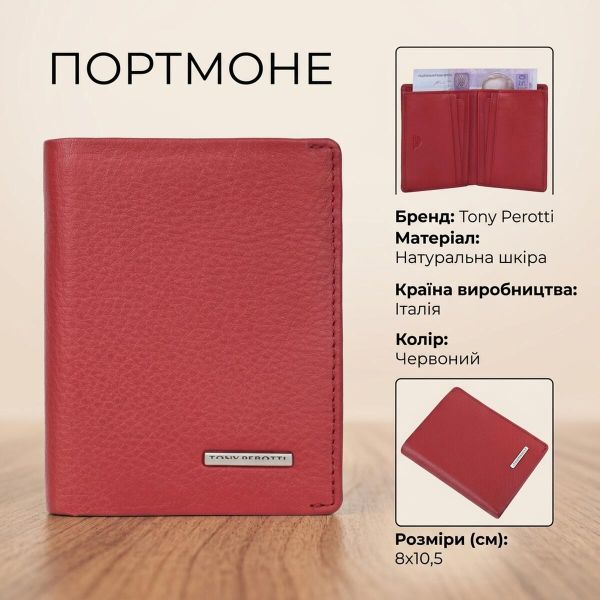 Жіноче портмоне Tony Perotti 3549 Newcontatto (90699) Червоне