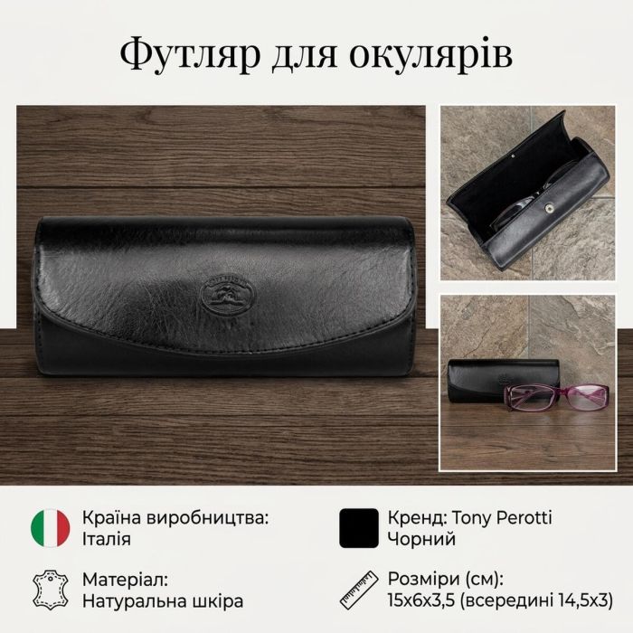 Футляр для окулярів Tony Perotti Italico з натуральної шкіри 1290 (90446) Чорний