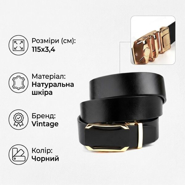 Ремень мужской с золотистой пряжкой Vintage 20258 Черный