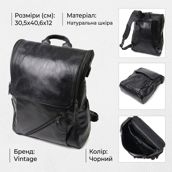 Місткий рюкзак з натуральної шкіри Vintage 22249 Чорний