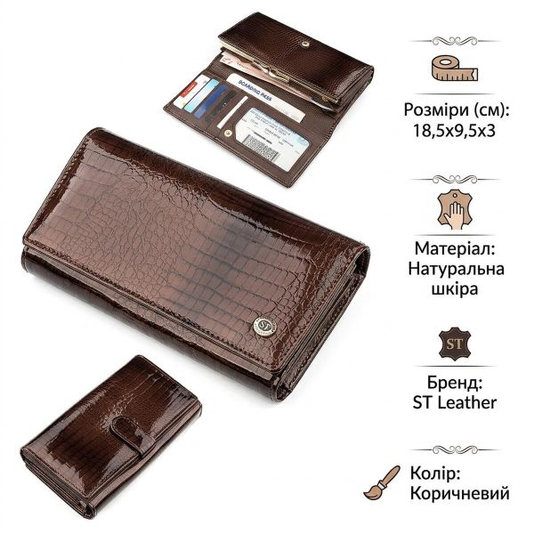 Кошелек женский ST Leather 18431 (S9001A) лакированная кожа Коричневый