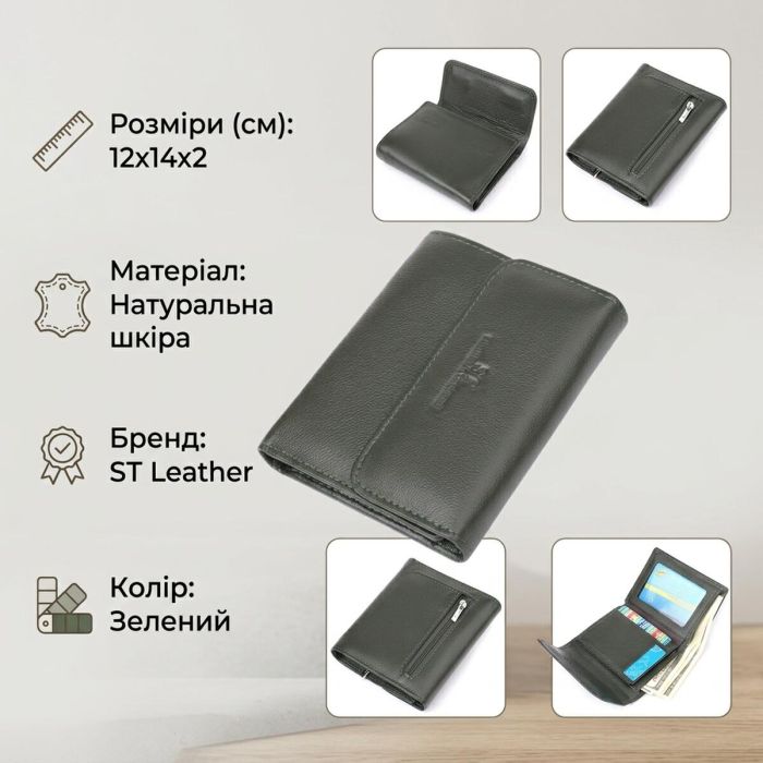 Стильний гаманець середнього розміру із натуральної шкіри ST Leather 23075 Зелений
