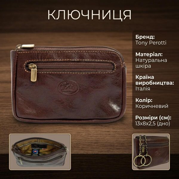 Ключница на молнии Tony Perotti Italico 1940 moro (90464) Коричневая