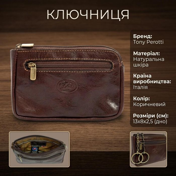 Ключница на молнии Tony Perotti Italico 1940 moro (90464) Коричневая