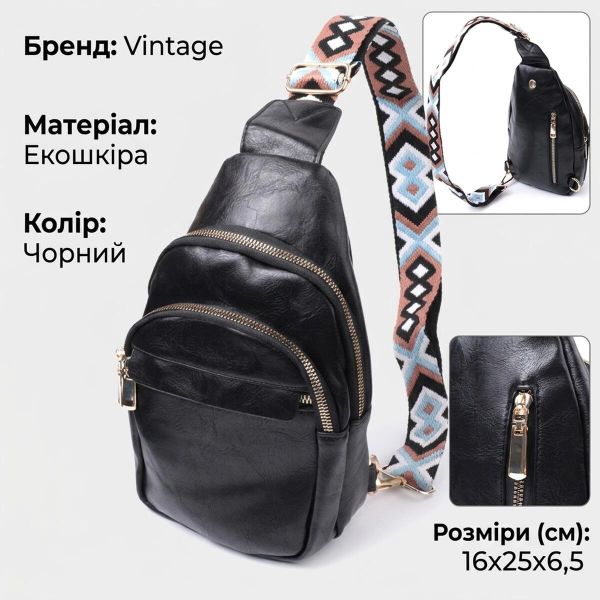 Сумка небольшого размера с одной лямкой через плечо из гладкой экокожи Vintage 22770 Черный