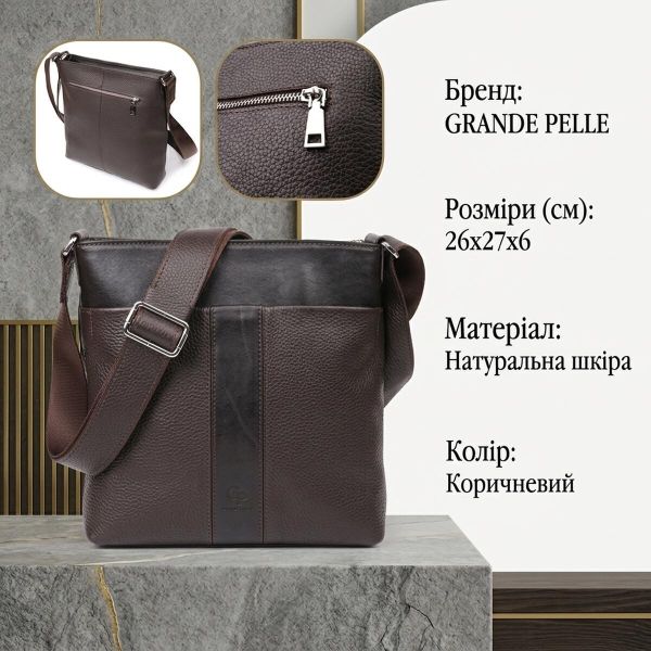 Стильная сумка через плечо для мужчин из натуральной кожи GRANDE PELLE 22884 Коричневый