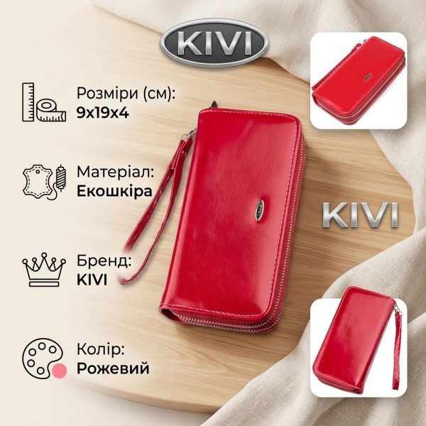 Кошелек женский из экокожи KIVI 19054 Розовый