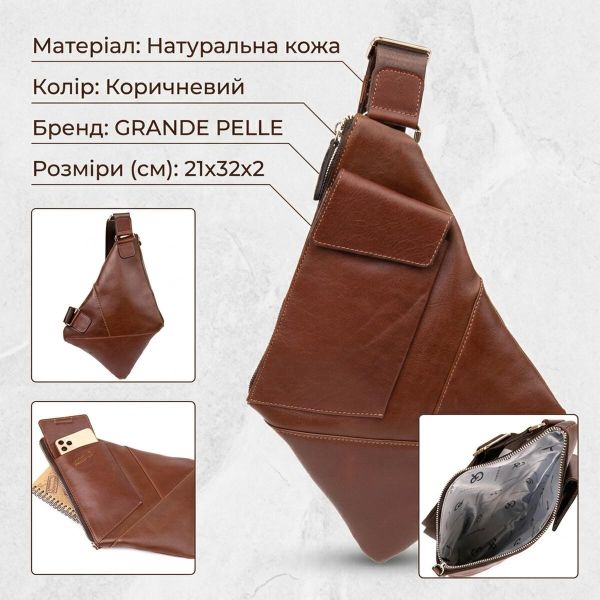 Стильна шкіряна чоловіча сумка через плече GRANDE PELLE 11358 Коричневий