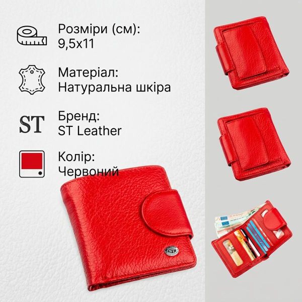 Оригінальний жіночий гаманець ST Leather 18923 Червоний