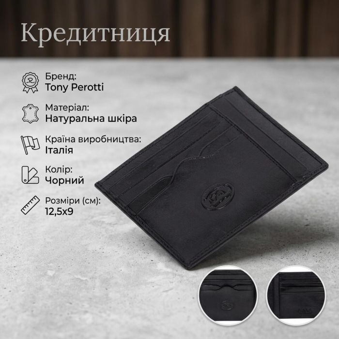 Кредитница Tony Perotti натуральная кожа Italico 2171 nero (90534) Черная