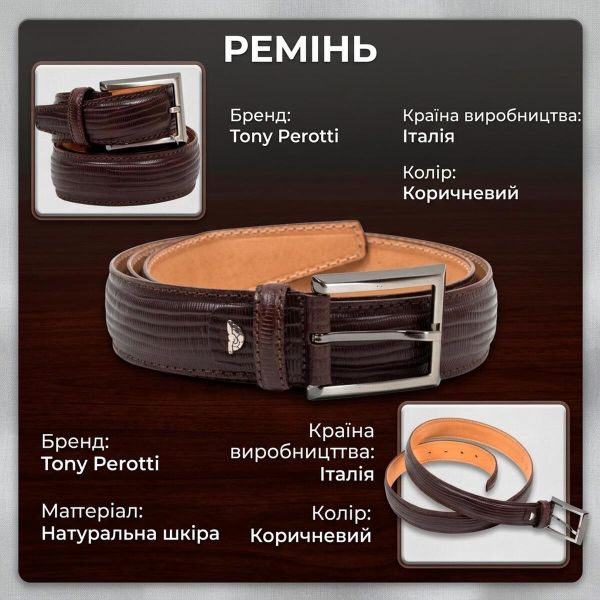 Мужской ремень из натуральной кожи Tony Perotti 411 moro (90311) Коричневый