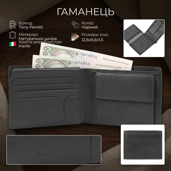 Мужское портмоне Tony Perotti натуральная кожа Cortina 5017 nero (90206) Черное