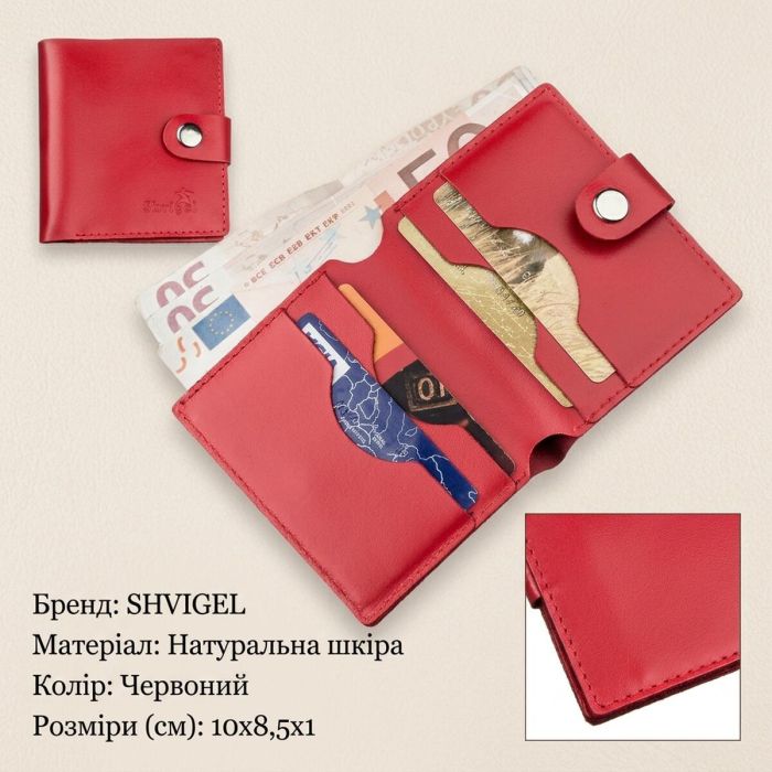 Портмоне вертикальное женское кожаное SHVIGEL 16223 Красное