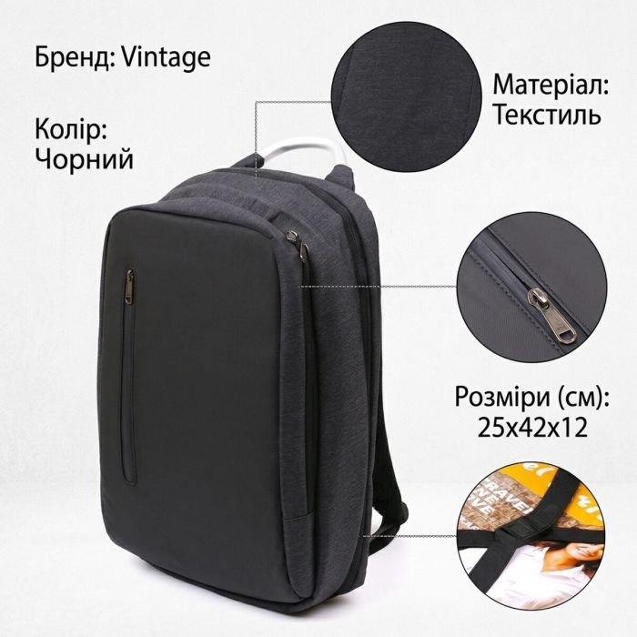 Добротный мужской рюкзак из текстиля Vintage 20490 Черный