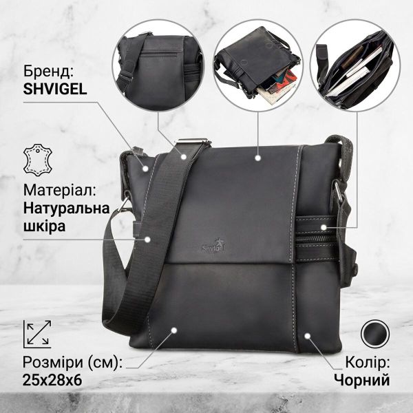 Сумка мужская SHVIGEL 11096 кожаная Черная