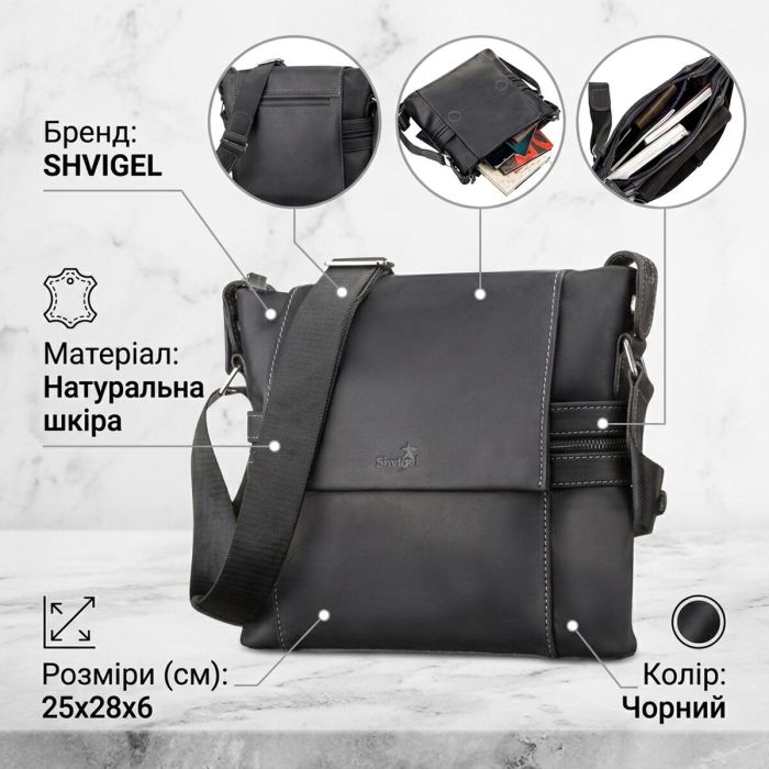 Сумка мужская SHVIGEL 11096 кожаная Черная