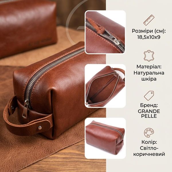 Мужской несессер среднего размера из гладкой кожи на молнии Украина GRANDE PELLE 16766 Светло-коричневый