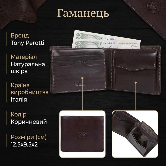 Мужское портмоне Tony Perotti Italico из натуральной кожи 533 (90437) Коричневое