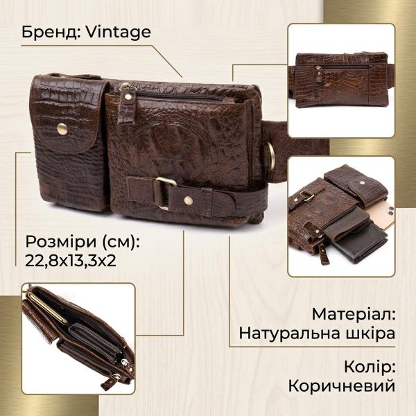 Бананка поясная под кожу рептилии унисекс Vintage 20401 Коричневая
