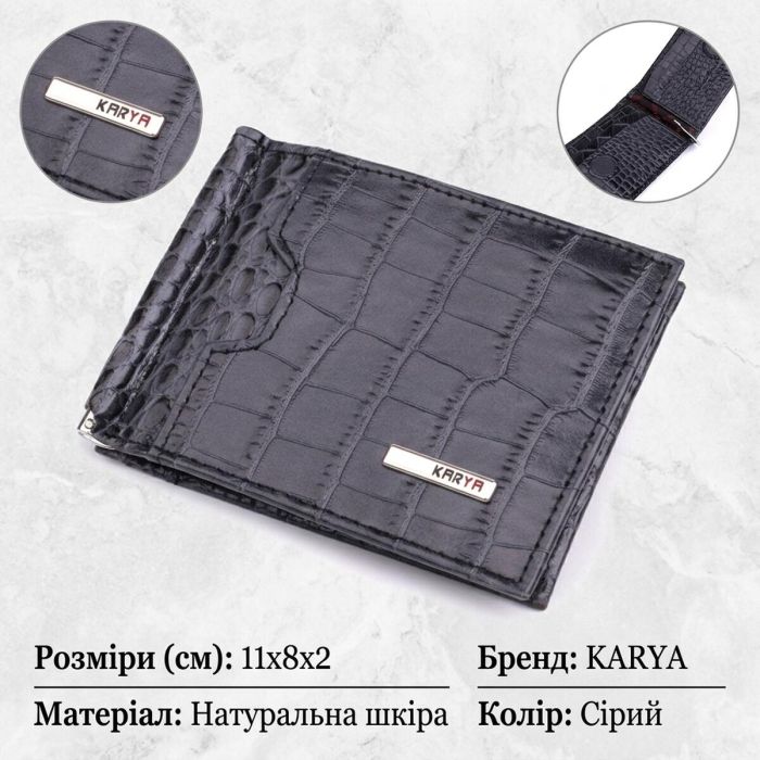 Практичный мужской кошелек-зажим из натуральной кожи KARYA 22851 Серый