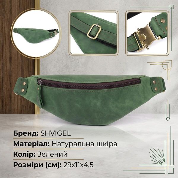 Вместительная бананка для мужчин из натуральной винтажной кожи Shvigel 23133 Зеленый