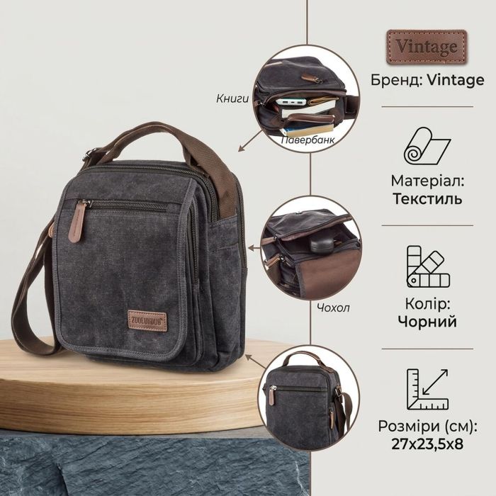 Универсальная текстильная мужская сумка на два отделения Vintage 20199 Черная