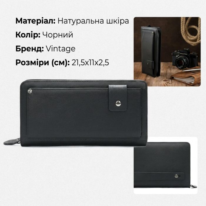 Клатч мужской с ремнем Vintage 14664 Черный