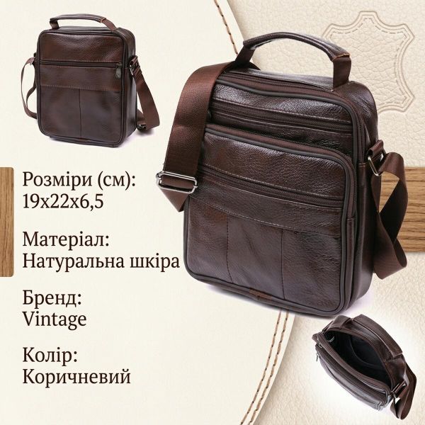 Мужская сумка из натуральной кожи Vintage 20473 Коричневый