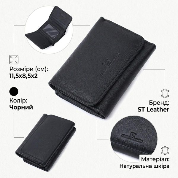 Красивое женское портмоне с монетницей из натуральной кожи ST Leather 22728 Черный