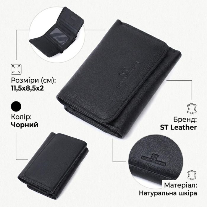 Красивое женское портмоне с монетницей из натуральной кожи ST Leather 22728 Черный
