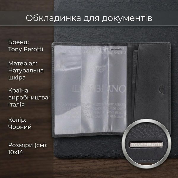 Обложка на паспорт Tony Perotti New Contatto 3550 nero (90578) Черная