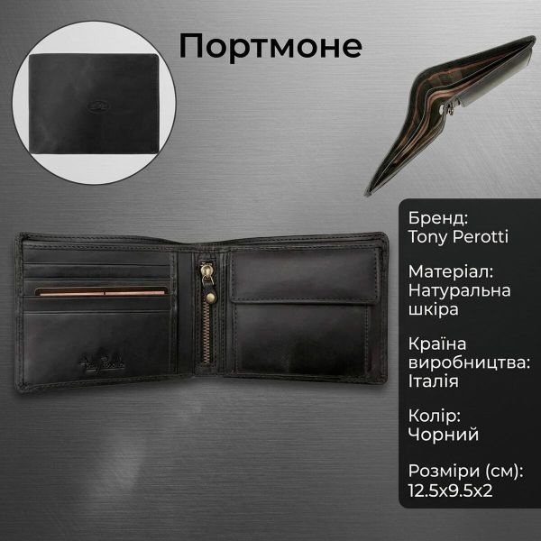 Мужское портмоне Tony Perotti Arno из натуральной кожи crazy horse 534 (90391) Черное