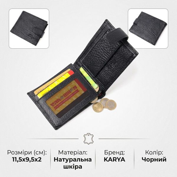 Классический мужской кошелек с хлястиком из натуральной кожи KARYA 21079 Черный