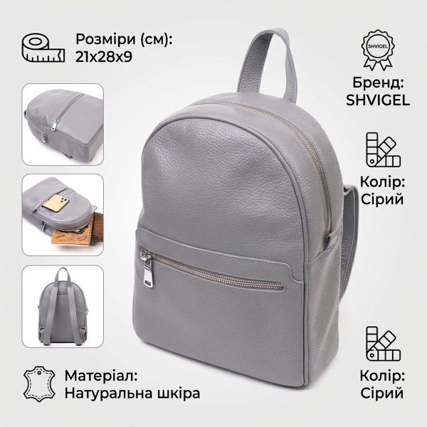 Кожаный женский рюкзак из натуральной кожи Shvigel 16308 Серый